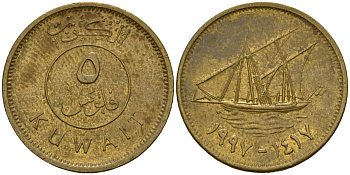 Кувейт 5 филсов 1997 AH 1417, парусник KM 10 никель латунь 4594-141