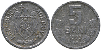 Молдавия 5 бани 1993 KM 2 алюминий 4549-514