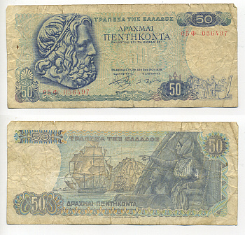 Греция 50 драхм 1978 8 декабря 1978, Нептун (Посейдон), парусник Pick 199a бумага 6293-13-1