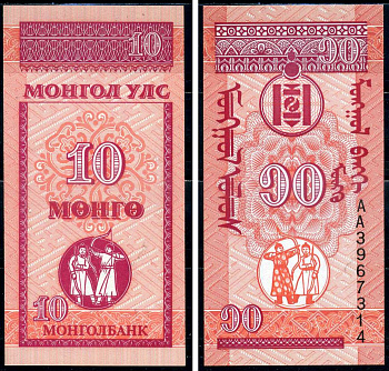 Монголия 10 монго 1993 Pick 49 бумага UNC (пресс) 8603-7-1-1