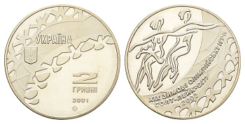 Украина 2 гривны 2001 XIX зимние Олимпийские Игры, Солт-Лейк-Сити 2002 - Танцы на льду KM 106 нейзильбер BU 1524-1431