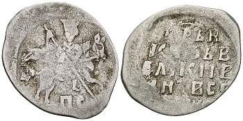 Русское Царство копейка 1547-1584 Иван IV Васильевич, Новгородский  монетный двор, 0,64 ГР ГиК №77 серебро 262-445