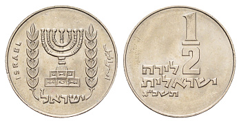 Израиль 1/2 лиры 1963 JE 5723 KM 36 медно-никель UNC 4670-1214