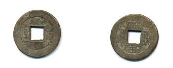 КИТАЙ 1 КЭШ ND 3,4 гр бронза 76-1223