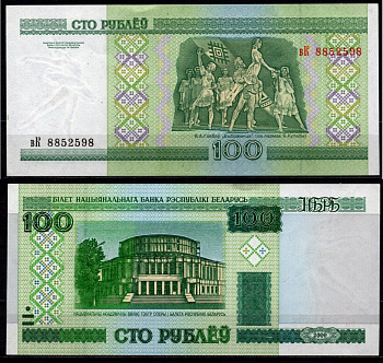 Беларусь 100 рублей 2000 Pick 26 a бумага UNC (пресс) 6278-54-2-1