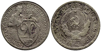 СССР 20 КОПЕЕК 1931 Федорин 21 мельхиор 201-714