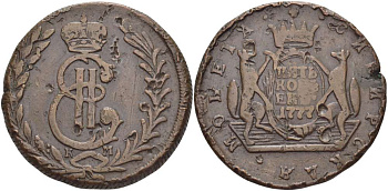 РОССИЯ, СИБИРЬ 5 КОПЕЕК 1777 КМ, ЕКАТЕРИНА II (1762-1796), Биткин 1080 KM 5 медь 155-321