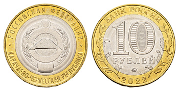 Россия 10 рублей 2022 серия Российская федерация - Карачаево-Черкесская Республика Y 2029 биметалл UNC 3457-825
