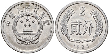 Китай 2 фыня 1985 KM 2 алюминий 4159-617