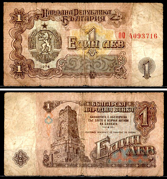 Болгария 1 лев 1974 Pick 93 b бумага 7203-93-2-1