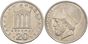 Греция 20 драхм 1978 Перикл, пантеон KM 120 медно-никель 3855-1015
