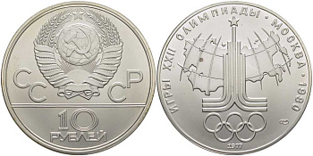 СССР 10 рублей 1977 ЛМД, XXII летние Олимпийские игры 1980 года в Москве, карта СССР, эмблема KM 150 серебро UNC 00-00