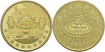 Китай 1 юань 2008 XXIX Летние Олимпийские игры 2008 года в Пекине, символика, штанга KM 1776 латунь PROOF 1072-10-22
