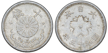 Япония 10 сен 1940 Год 15 Y 61.1 алюминий 4132-726