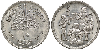 Египет 10 пиастров 1975 Продовольственная программа - ФАО KM 448 медно-никель 4168-413