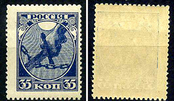 РСФСР марка 35 копеек 1918 Первый почтовый выпуск РСФСР Загорский RSF 1 марка с оригинальным клеем, без следов наклейки (чистая) 8699-3-1-4