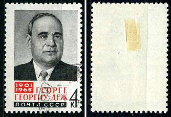 СССР марка 4 копейки 1965 памяти Г. Георги-Дежа (1901-1965) Загорский 3141 почтовое гашение 8699-9-8-2