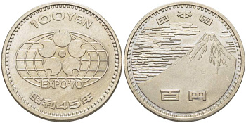 Япония 100 йен 1970 Всемирная выставка в Японии, Император Хирохито Сева (1926-1989), Год 45 KM 83 медно-никель 215-1214