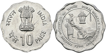 Индия 10 пайсов 1980 улучшение жизни сельских женщин KM 36 алюминий UNC 94-1143