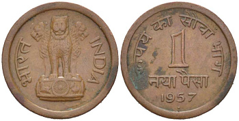 Индия 1 пайс 1957 республика KM 8 бронза 218-1228