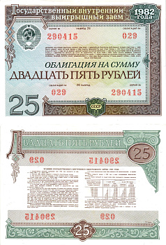 СССР облигация в 25 рублей 1982 государственный внутренний выигрышный заем, разряд 28   бумага  aUNC 7215-13-1-1
