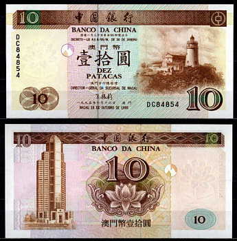 Макао 10 патака 1995 Pick 90 бумага UNC (пресс) 7218-25-1-2
