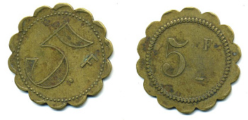 Франция 5 франков начало XX века d около 35 мм, вес около 7,4 гр платежный жетон латунь 57-646