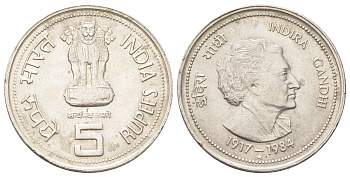 Индия 5 рупий 1985 Смерть Индиры Ганди KM 150 медно-никель aUNC 4185-235