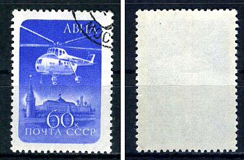 СССР марка 60 копеек 1960 Авиапочта. Стандартный выпуск Загорский 2319    почтовое гашение 8707-2-9-4