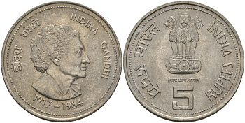 Индия 5 рупий 1985 на смерть Индиры Ганди KM 150 медно-никель aUNC 97-334
