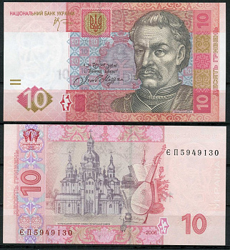 Украина 10 гривен 2006 Мван Мазепа Pick 119 Aa бумага UNC (пресс) 00-00