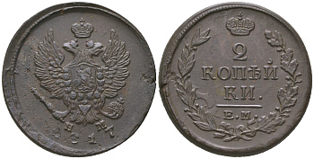 Россия 2 копейки 1817 ЕМ-НМ, Александр I (1801-1825), Екатеринбургский монетный двор Биткин 357 медь 4162-131