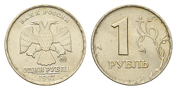Россия 1 рубль 1997 ММД Y 604 медно-никель UNC 4615-369
