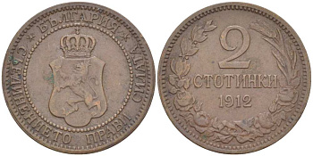 Болгария 2 стотинки 1912 Король Фердинанд I (1908-1918) KM 23.2 бронза 4516-859
