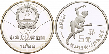 Китай 5 юаней 1988 XXIV летние Олимпийские игры в Сеуле 1988 года, фехтование KM 204 серебро PROOF 02-224-13