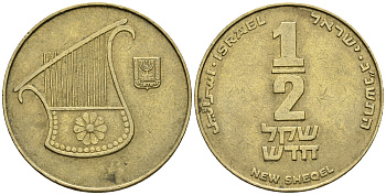 Израиль 1/2 шекеля 1993 JE 5753 KM 159 алюминиевая бронза 177-615