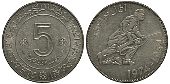 Алжир 5 динаров 1974 20 лет Алжирской революции (1954-1974) KM 108 никель 1527-1235