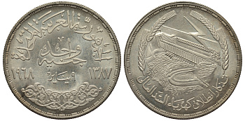 Египет 1 фунт 1968 АН1387, Асуанский гидроузел на реке Нил, ГЭС, плотина KM 415 серебро UNC 1530-742