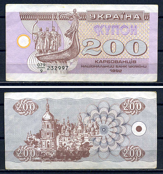 Украина 200 карбованцев (купонов) 1992 цифра 200 без ультрафиолетовой активности, серия 079|9 (в делители одна цифра) Pick 89 a (1) бумага 8614-78-3-2