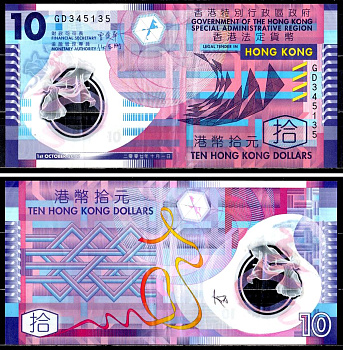 Гонконг (Китай) 10 долларов 2007 Pick 401 b бумага 8518-6-3-2