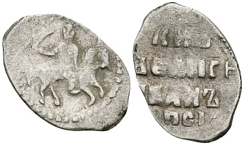 Великое Княжество Московское копейка мечевая 1535-1547 Иван IV Васильевич, Московский монетный двор, 0,68 гр. ГиК №73 серебро    262-313