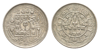 Непал 25 пайс 1973 BS 2030 KM 815 медно-никель 4643-1113