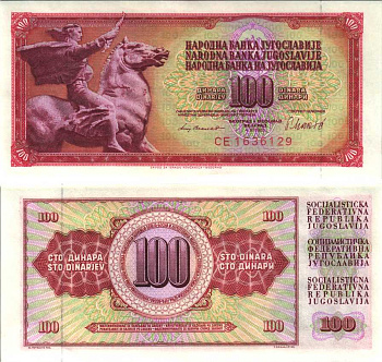 Югославия 100 динаров 1981 памятник свободе Pick 90 b бумага аUNC 6312-20-3-1