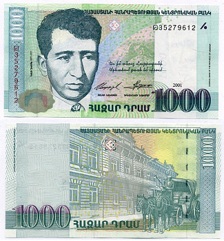 Армения 1000 драм 2001 Егише Чаренц Pick 50 b, Сергеев 16 бумага UNC (пресс) 8611-26-3-1