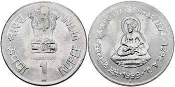 Индия 1 рупия 1999 святой Днянешвар KM 295.1 сталь UNC 94-433