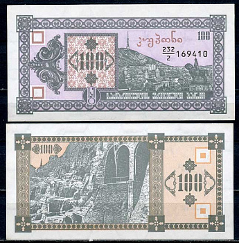 Грузия 100 купонов (лари) 1992 2-ой выпуск, в делителе 2 Pick 38, Сергеев 10 бумага UNC (пресс) 450-60-1-3