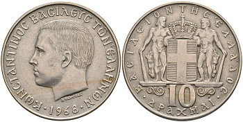 Греция 10 драхм 1968 Константин II (1966-1973) KM 96 медно-никель 4572-441