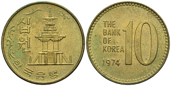 Южная Корея 10 вон 1974 пагода дворца Пул Гук KM 6a латунь    4153-527