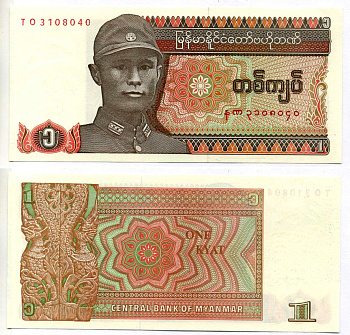 Мьянма 1 кьят 1990 генерал Аун Сан Pick 67 бумага UNC (пресс) 6289-34-3-1