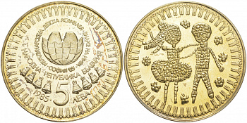 Болгария 5 левов 1985 третья международная детская ассамблея KM 151 медно-никель PROOF 00-00